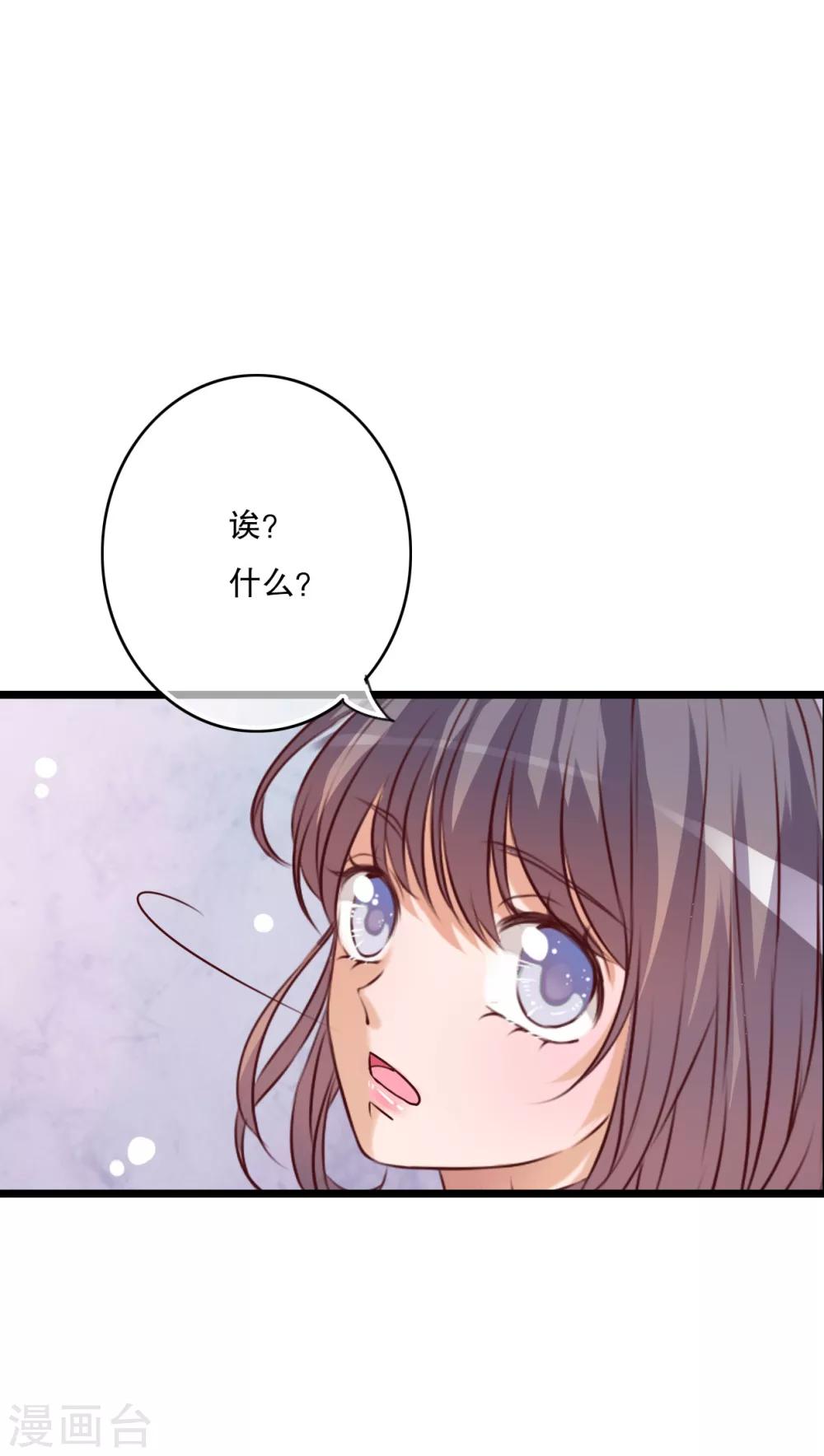第52话 嫁给我-第54话