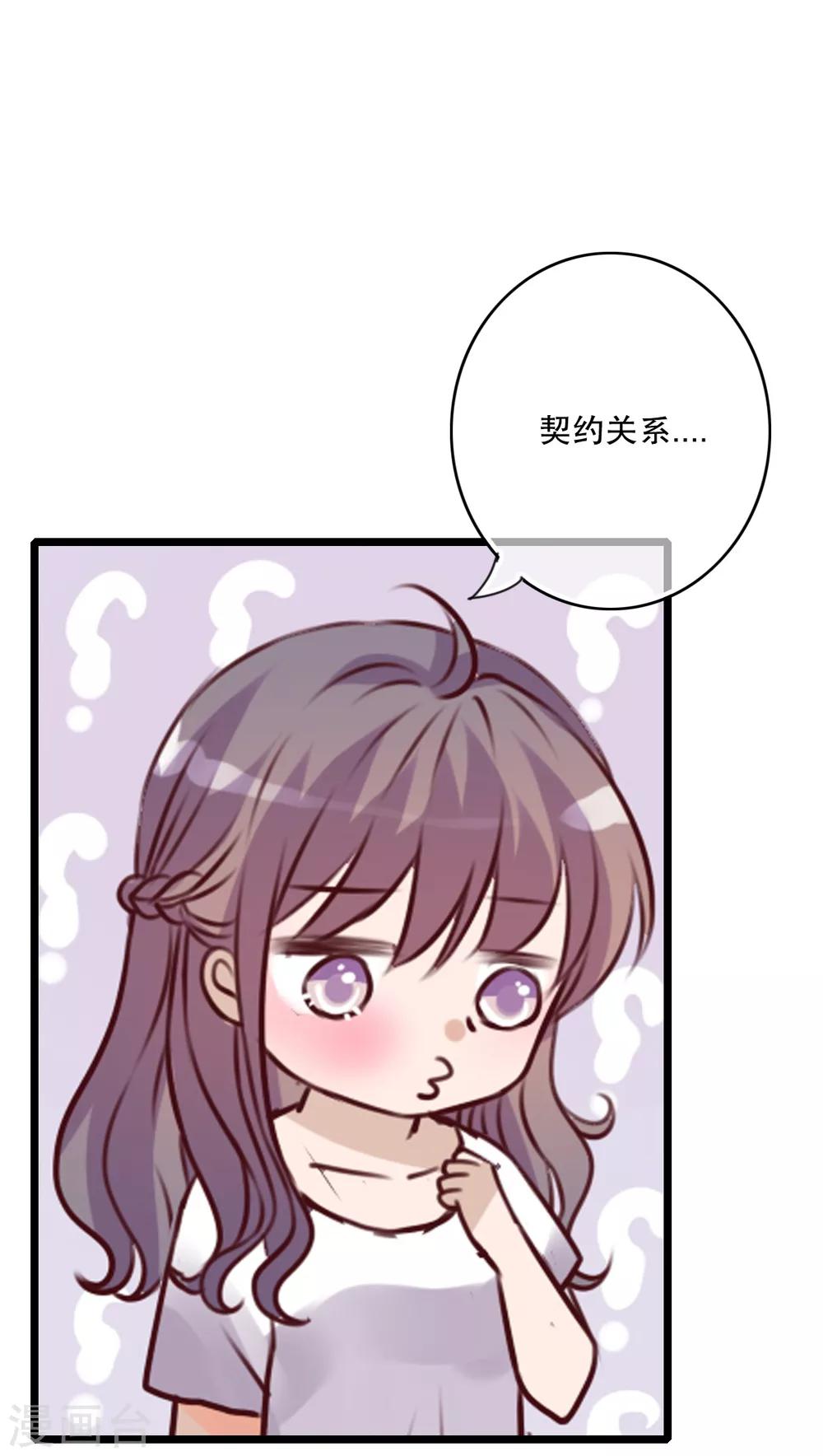 第52话 嫁给我-第54话