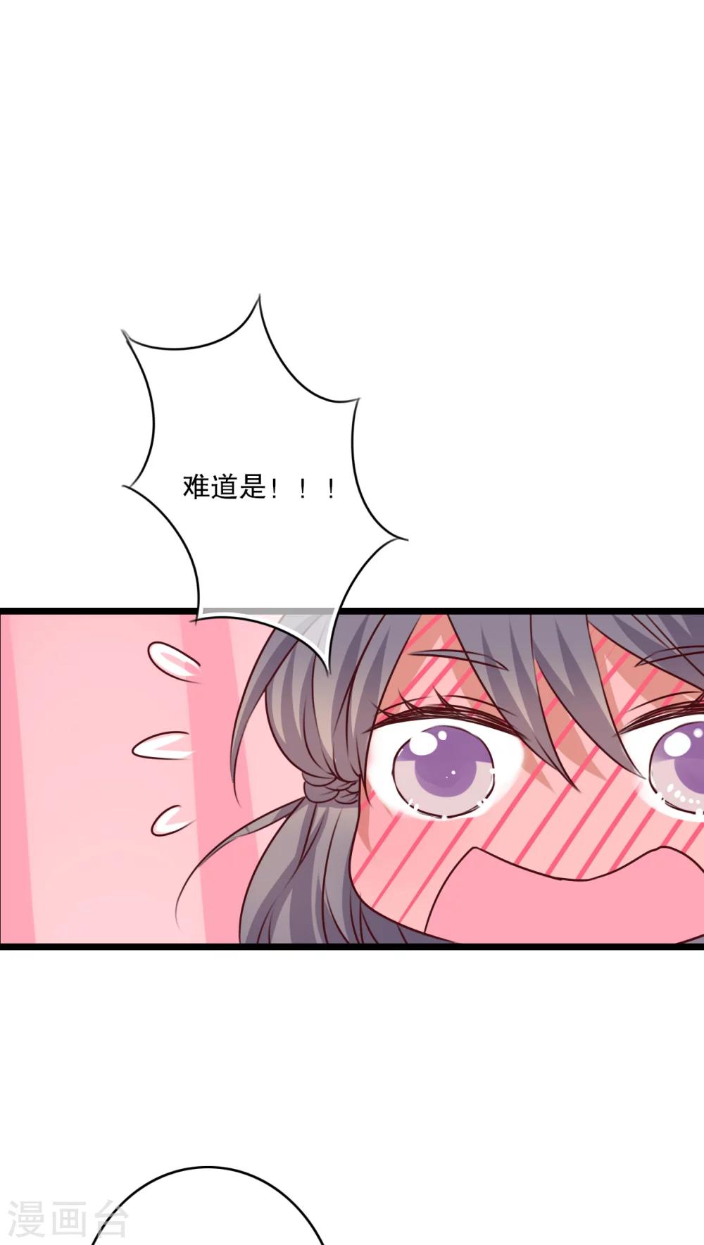 第52话 嫁给我-第54话