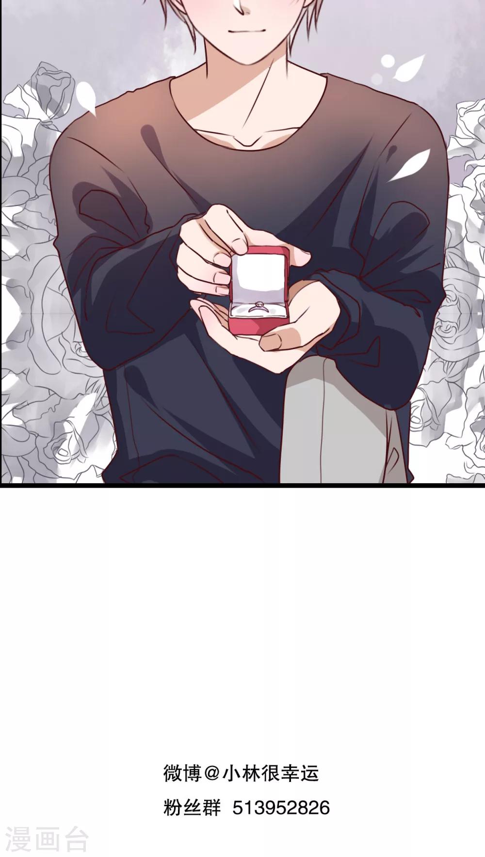 第52话 嫁给我-第54话