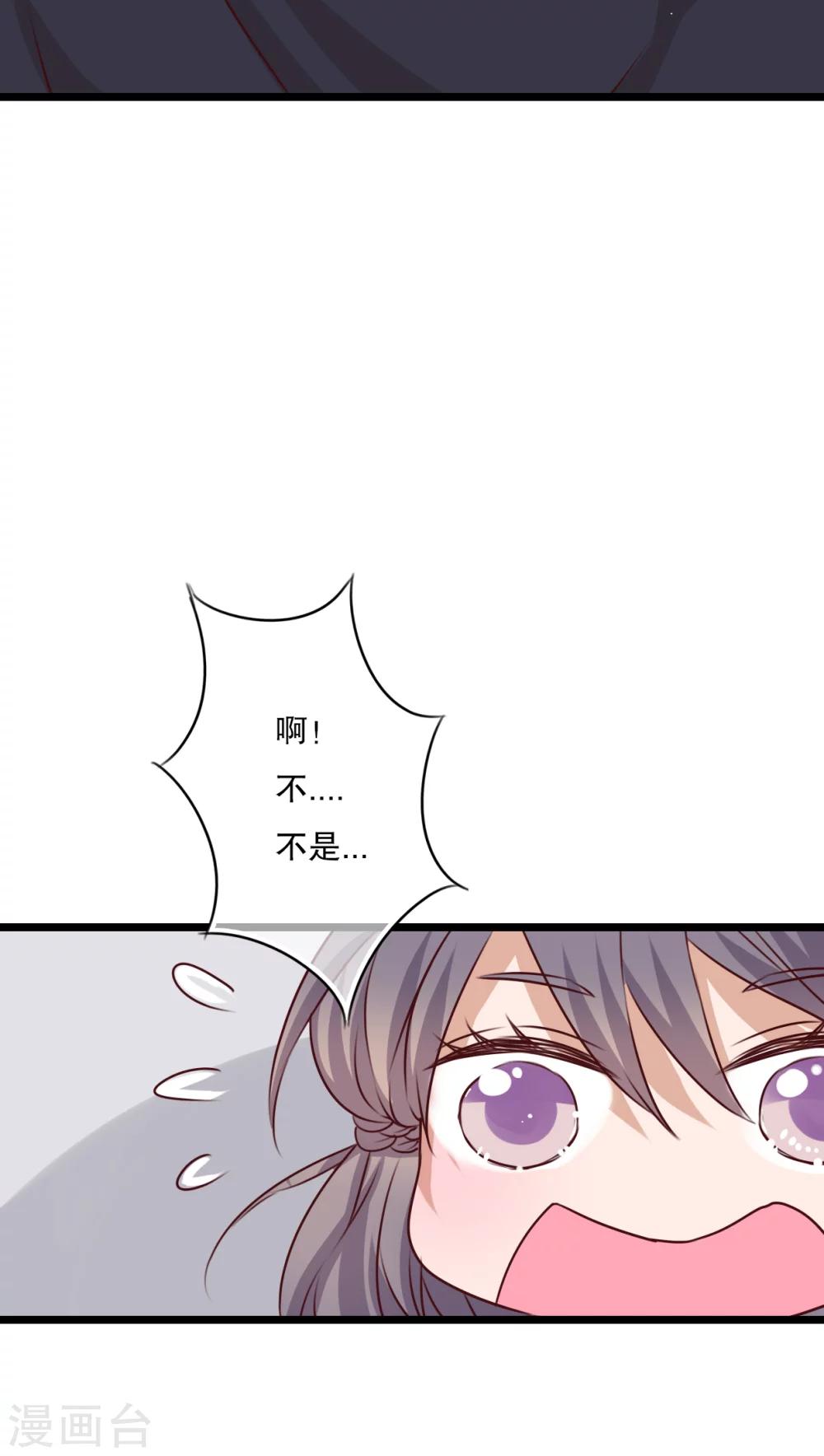 第52话 嫁给我-第54话