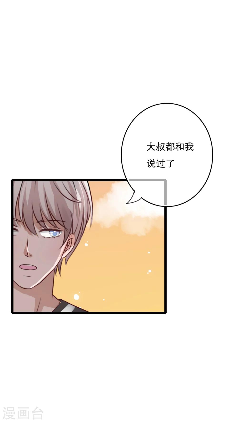 第52话 嫁给我-第54话
