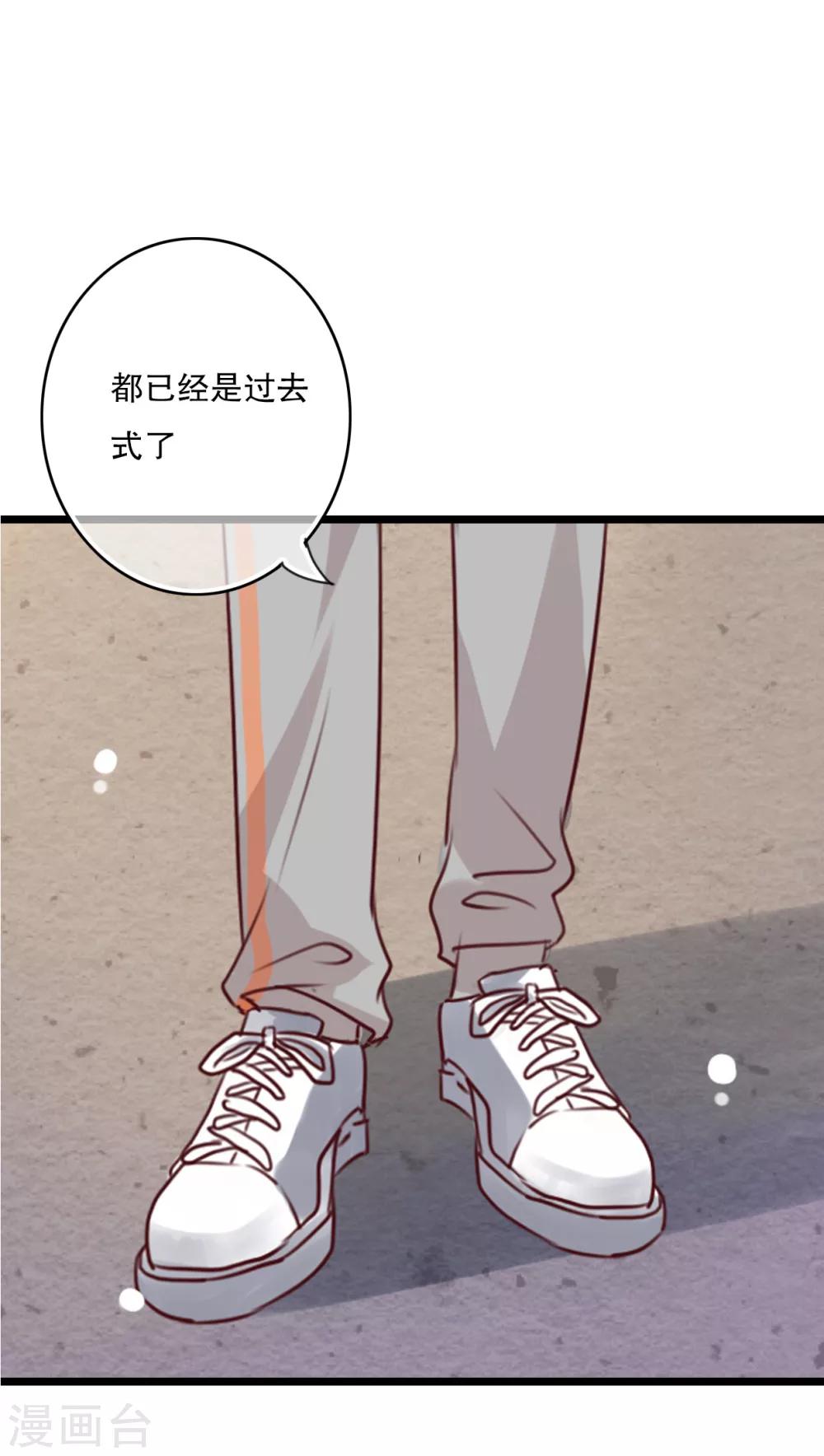 第52话 嫁给我-第54话