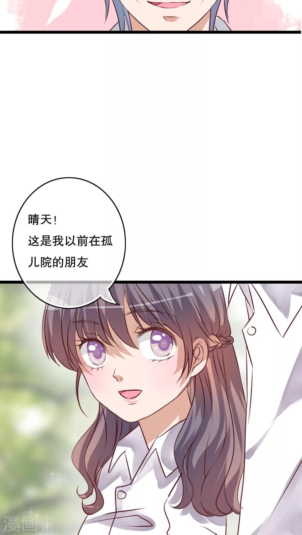 第54话 做个交易吧-第56话