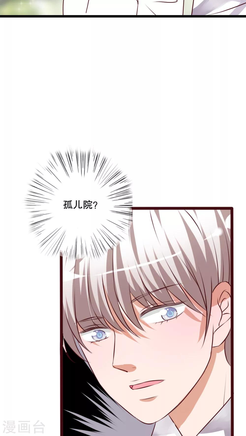 第54话 做个交易吧-第56话