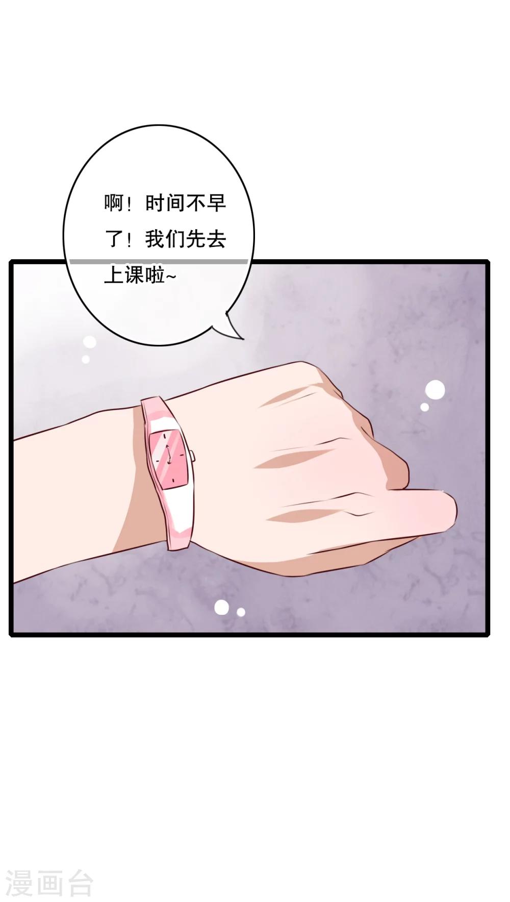 第54话 做个交易吧-第56话