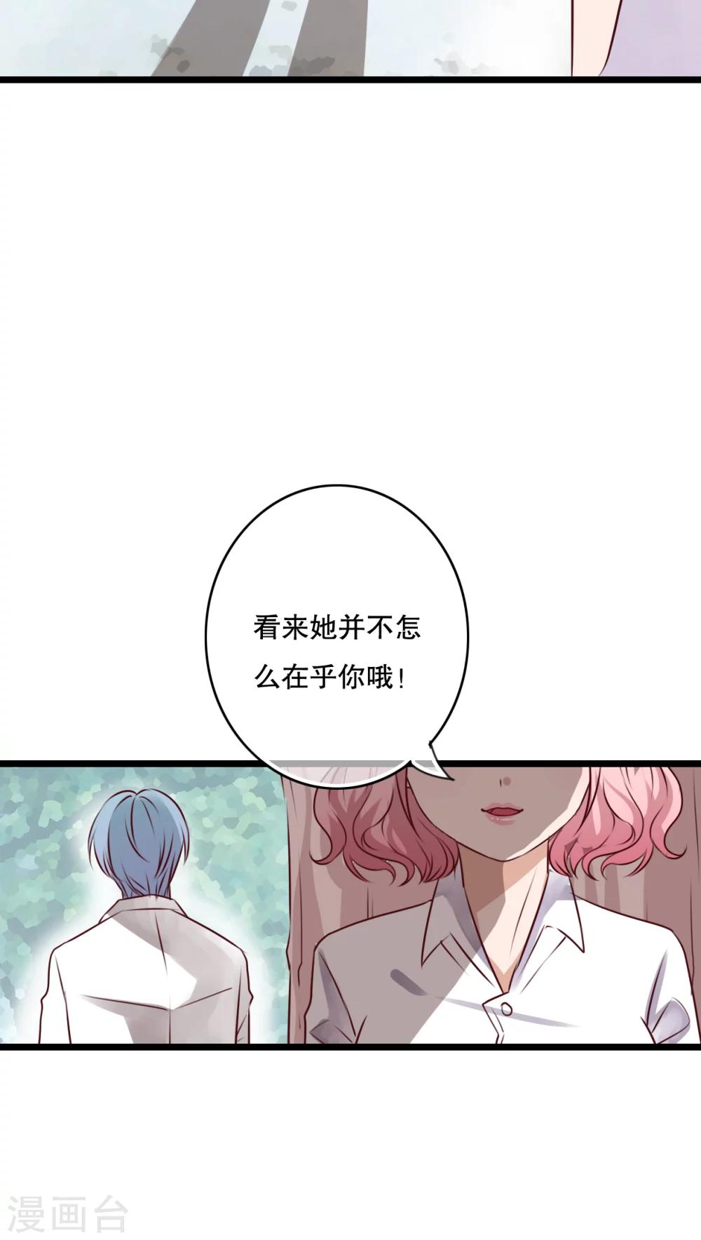 第54话 做个交易吧-第56话