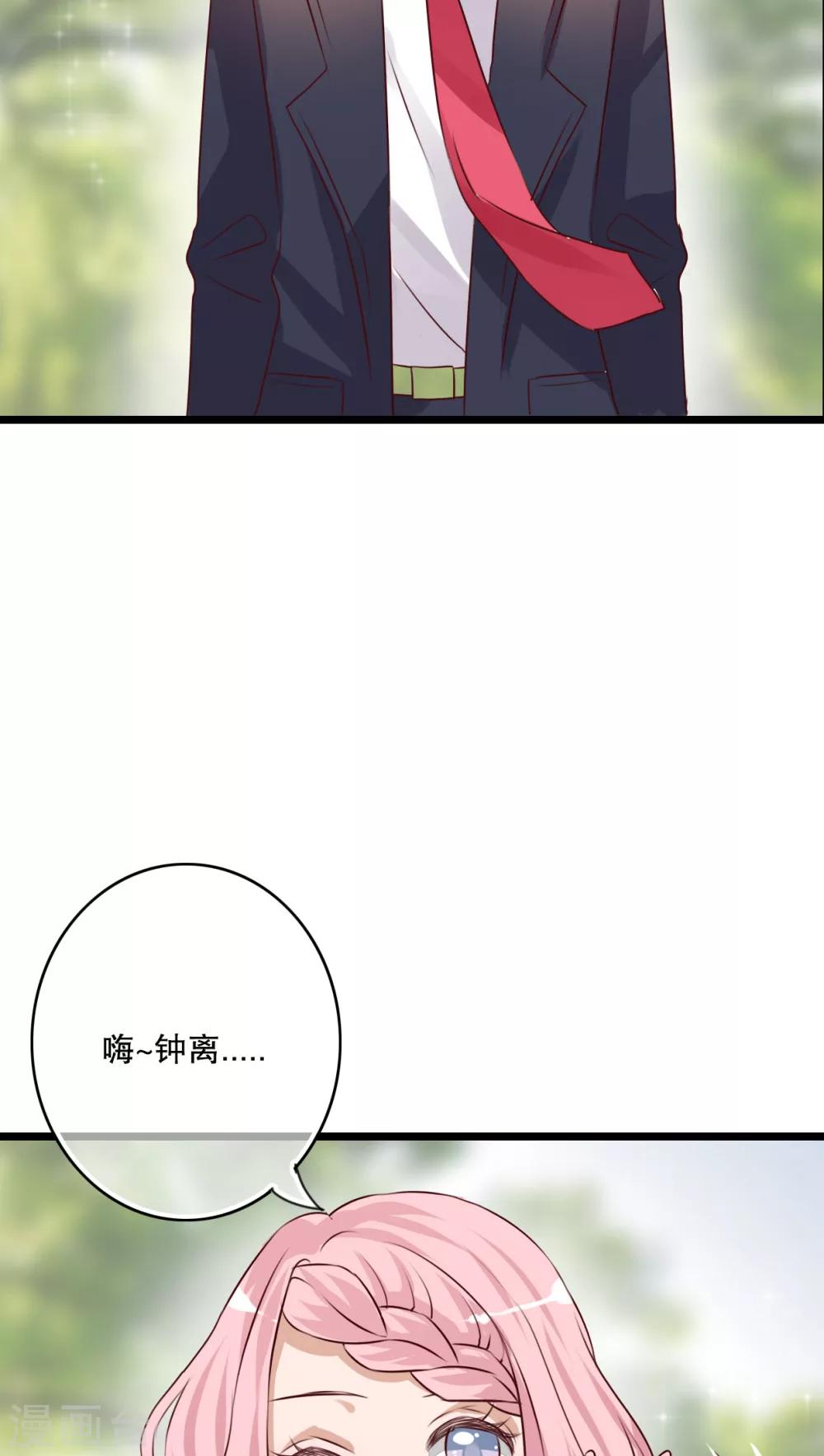 第54话 做个交易吧-第56话