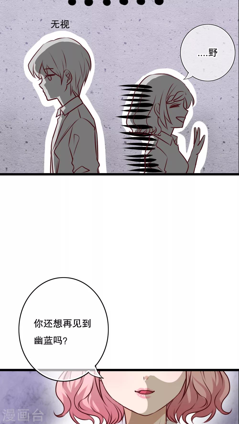 第54话 做个交易吧-第56话
