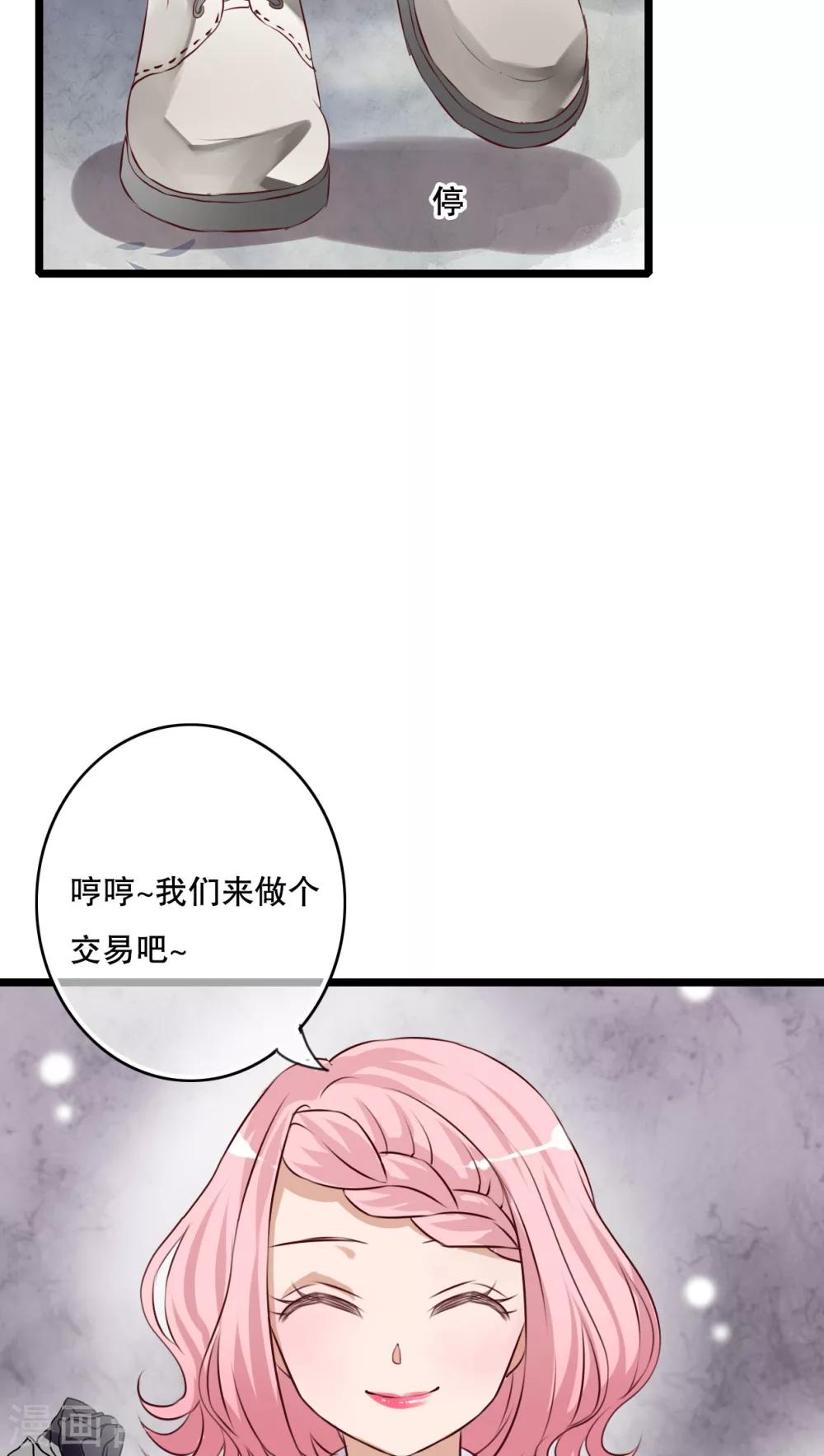 第54话 做个交易吧-第56话