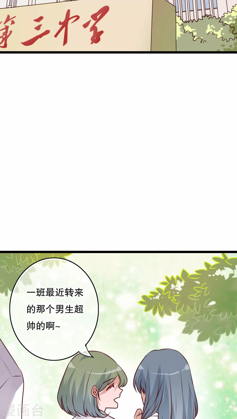 第54话 做个交易吧-第56话