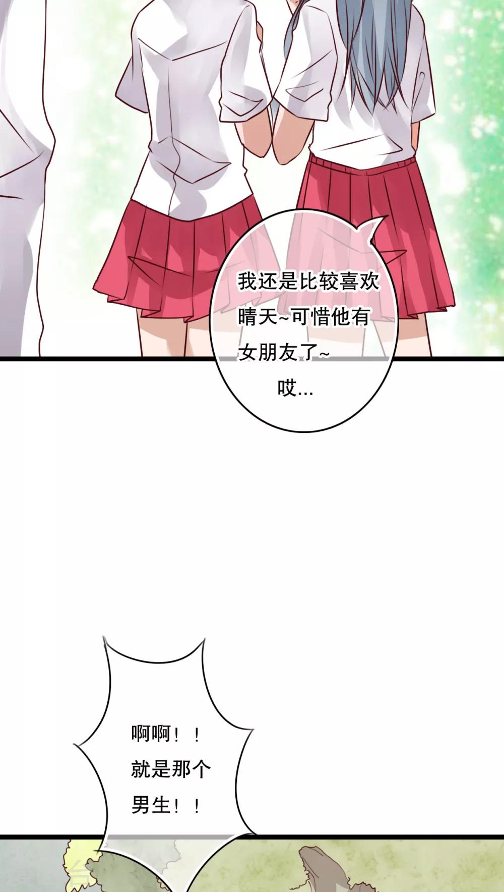 第54话 做个交易吧-第56话