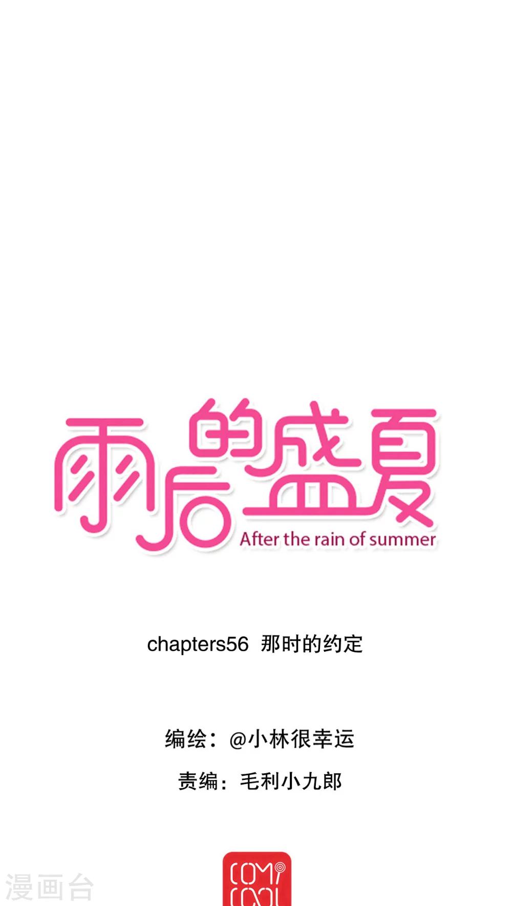 第56话 那时的约定-第58话