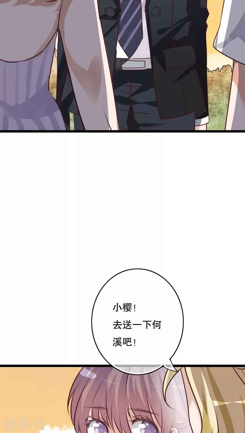 第56话 那时的约定-第58话