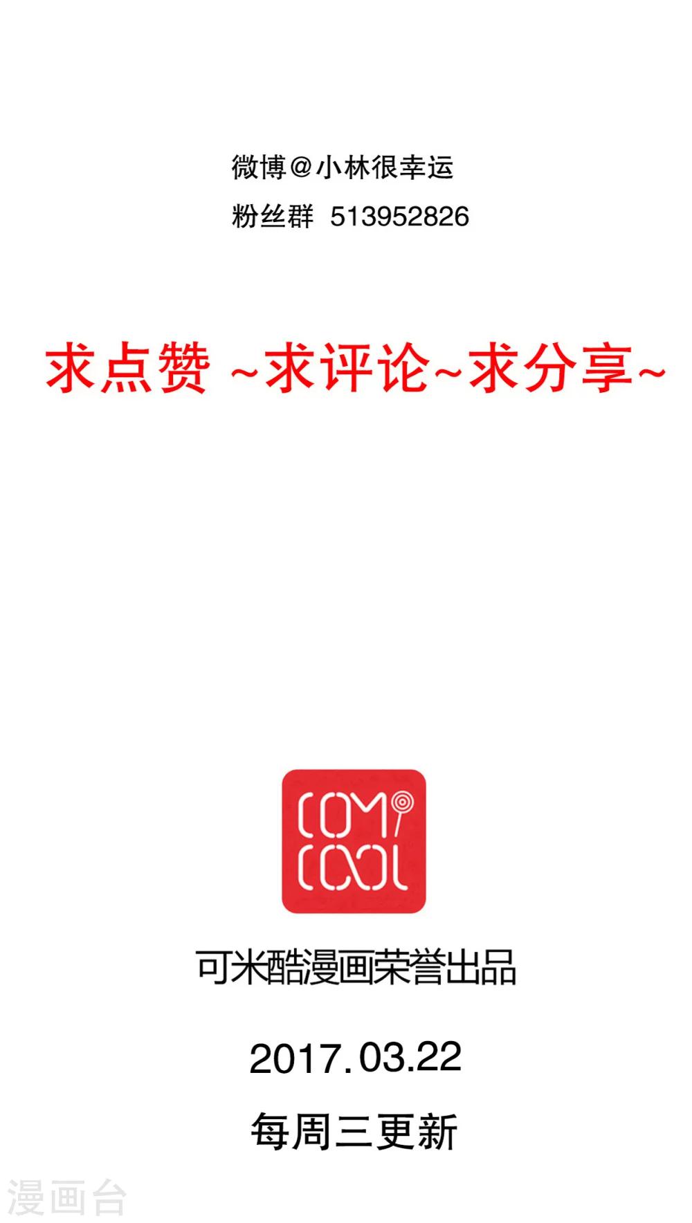 第56话 那时的约定-第58话