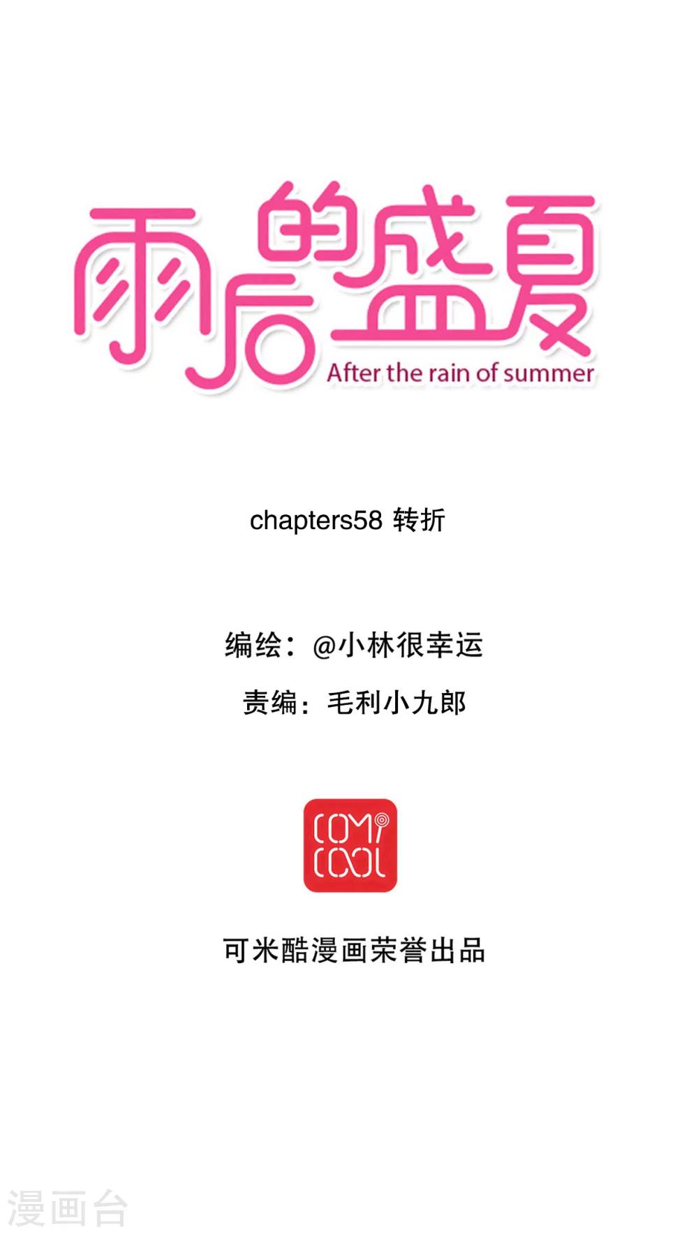 第58话 转折-第60话