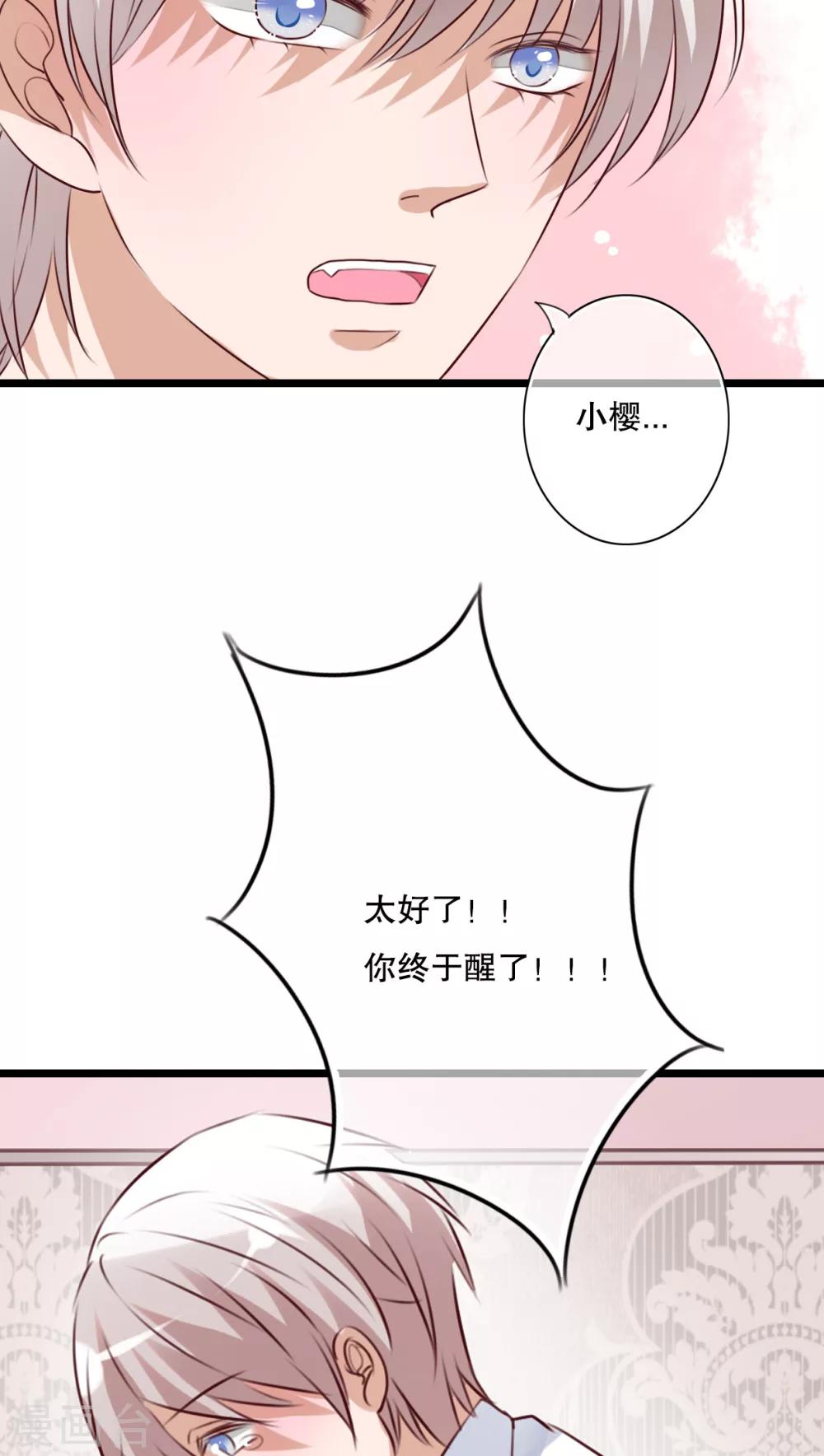 第60话 擦肩而过-第62话
