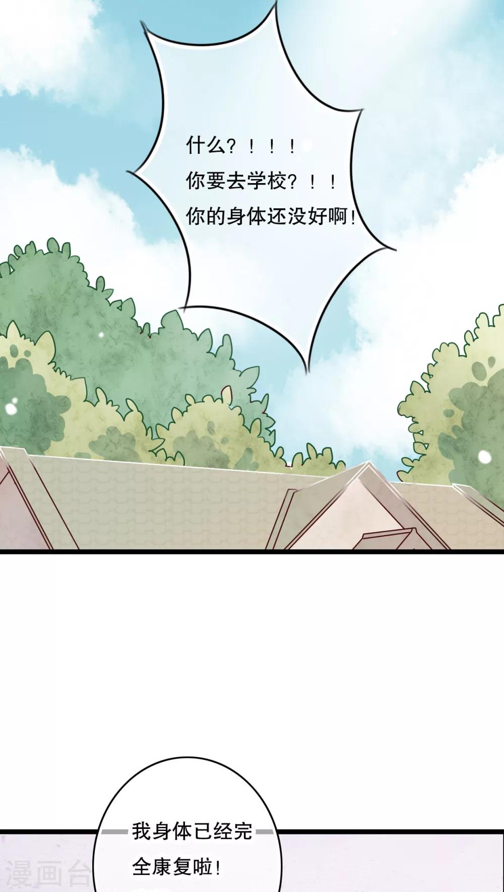 第60话 擦肩而过-第62话
