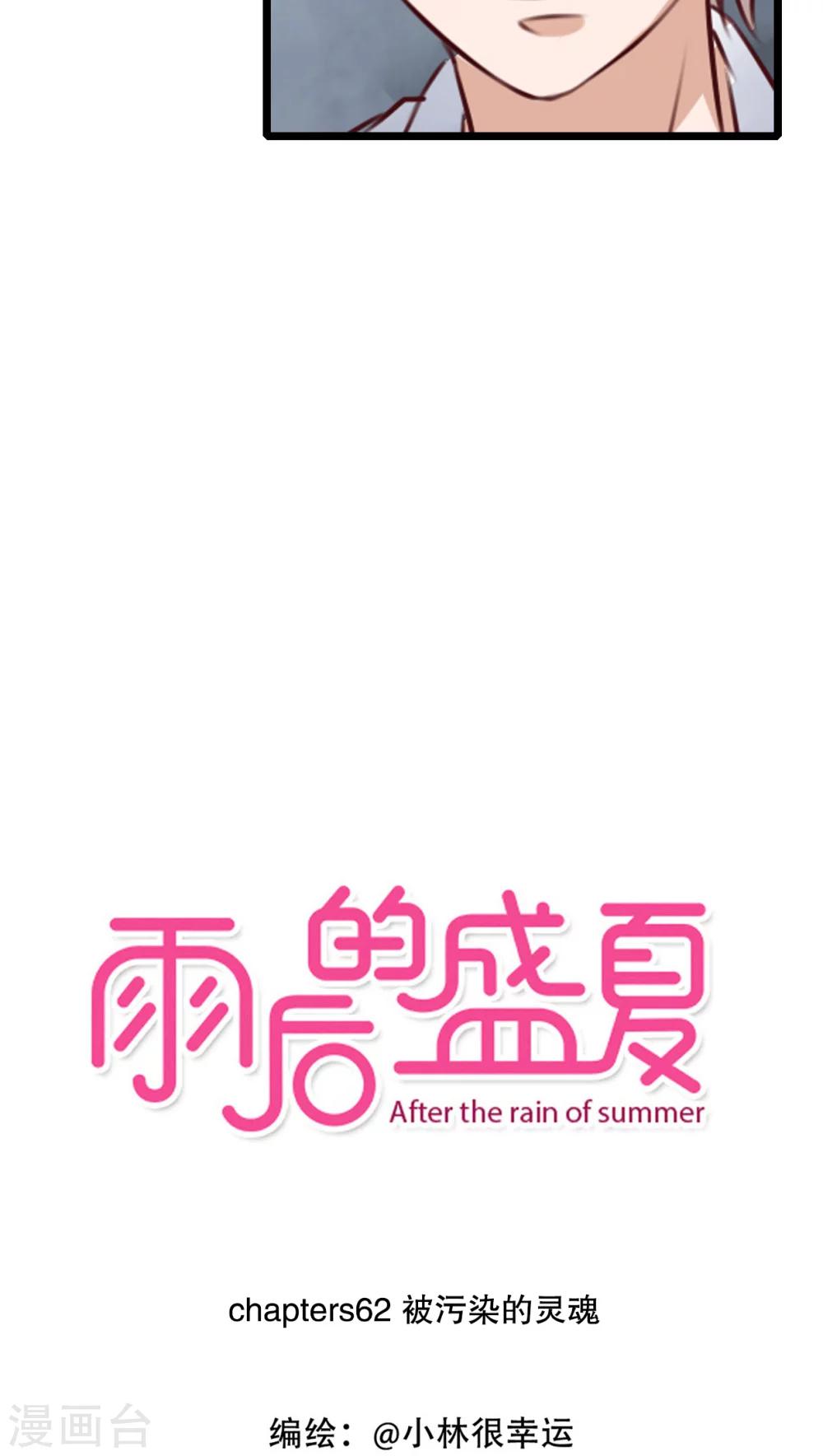 第62话 被污染的灵魂-第64话