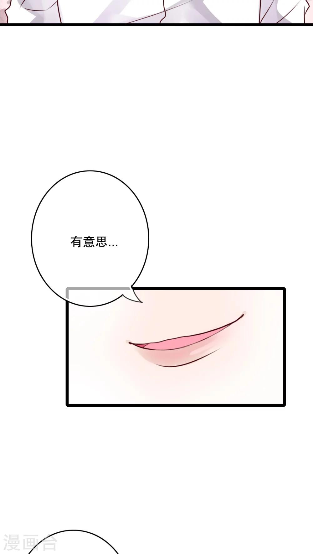 第64话 游戏开始吧-第66话