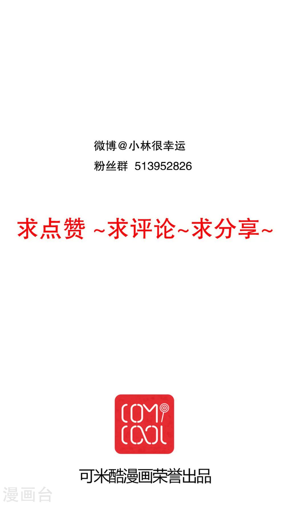 第64话 游戏开始吧-第66话