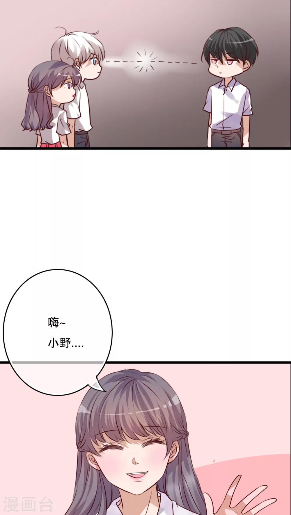 第66话 公主竟然是她！-第68话
