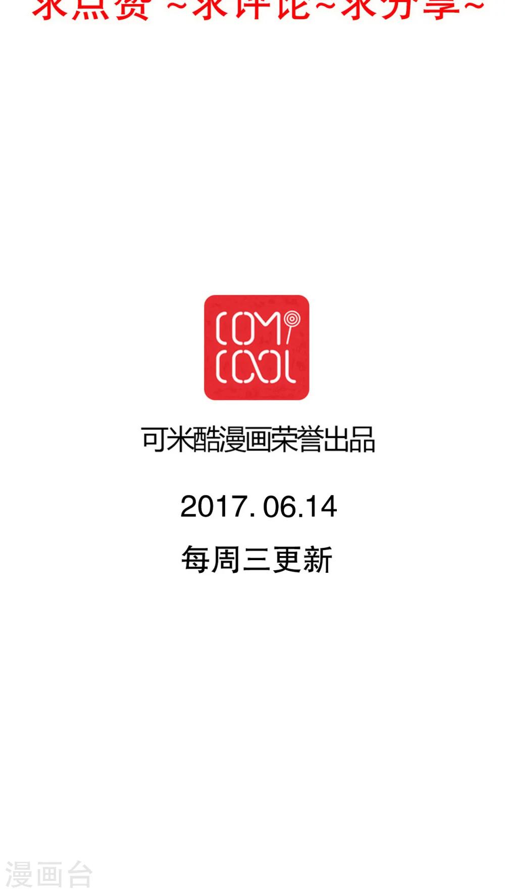 第66话 公主竟然是她！-第68话