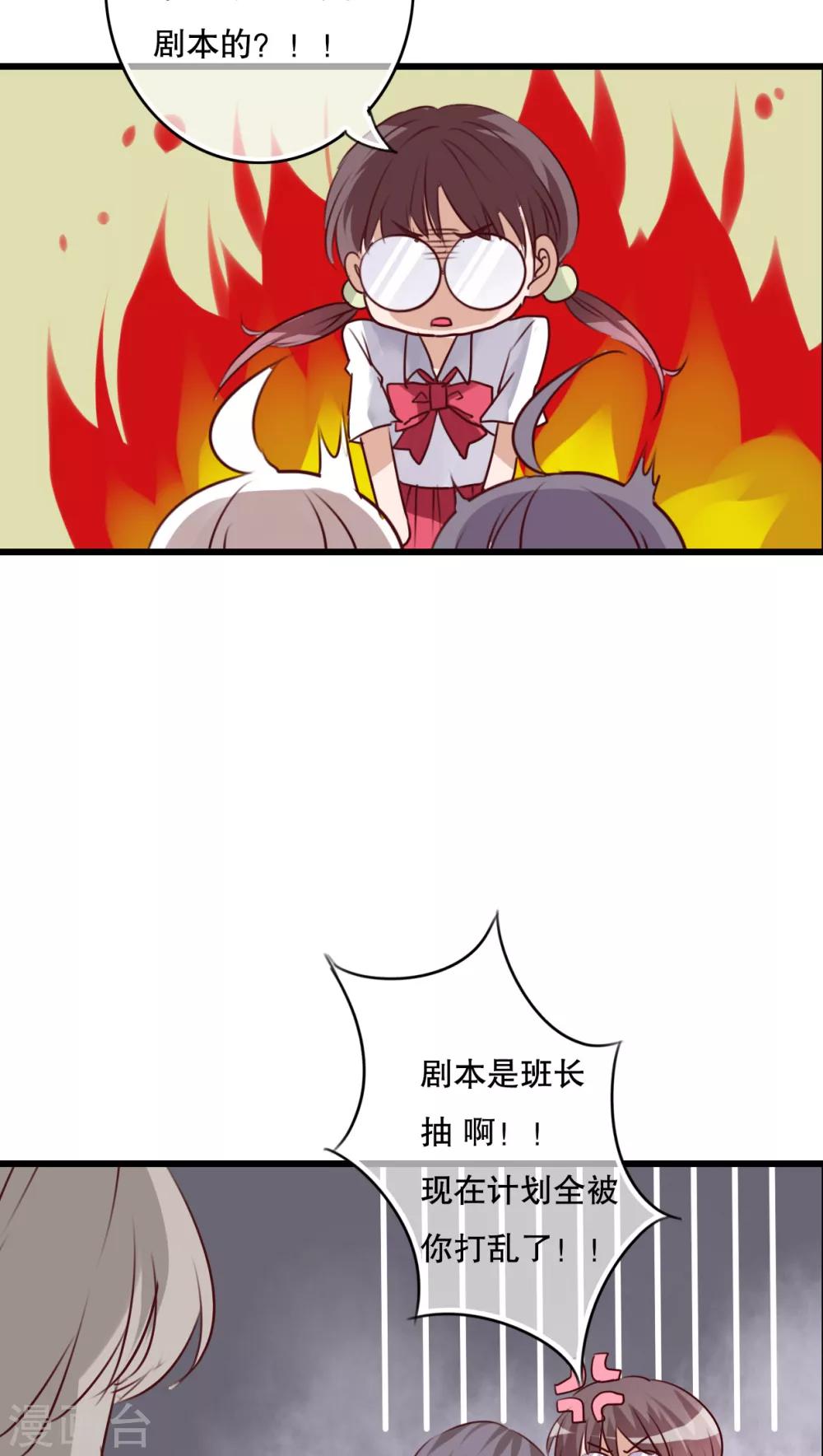 第66话 公主竟然是她！-第68话