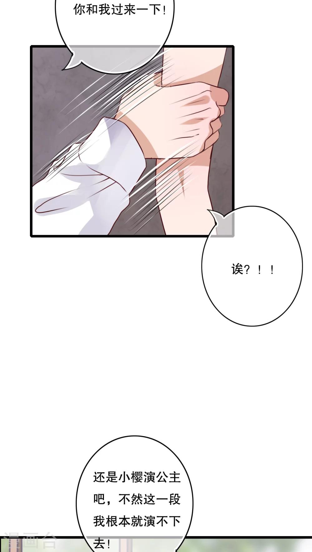 第68话 舞台剧2-第70话