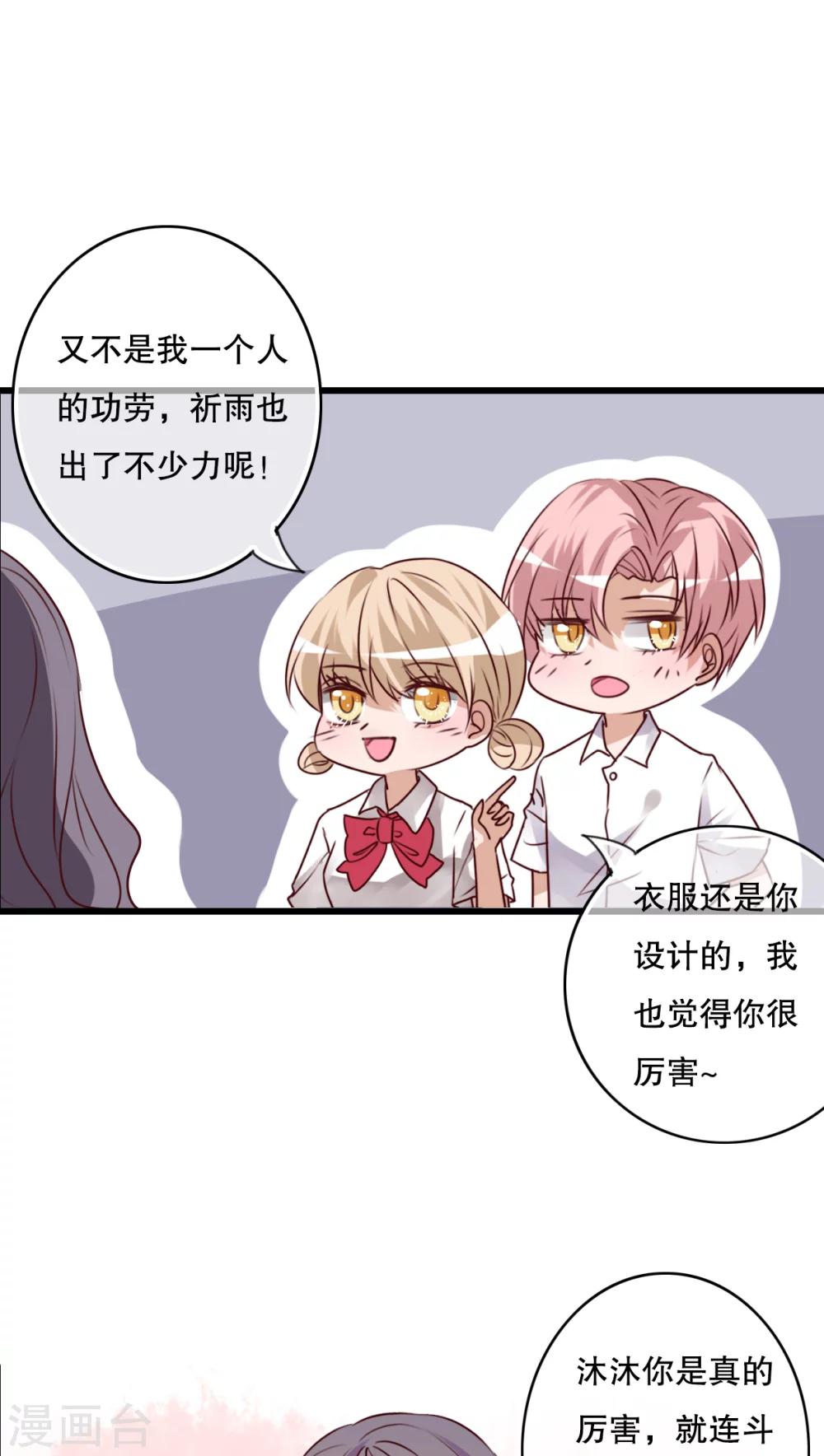 第68话 舞台剧2-第70话
