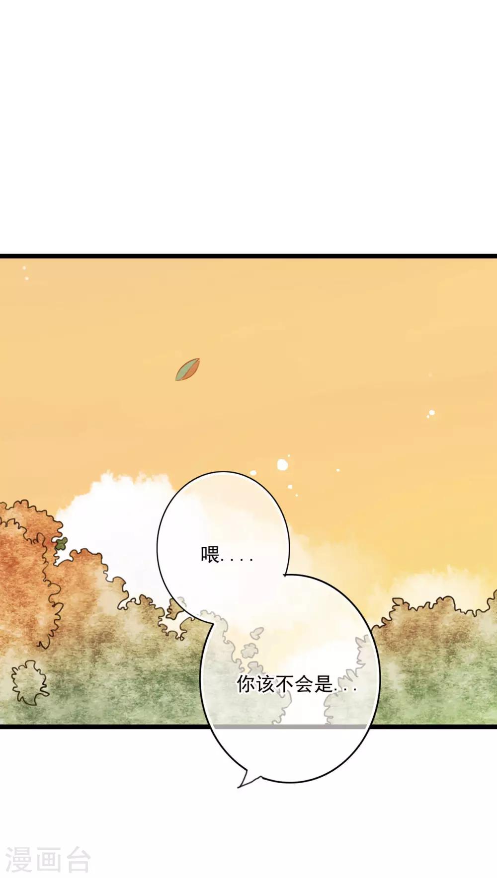 第8话 晴天的小秘密2-第8话