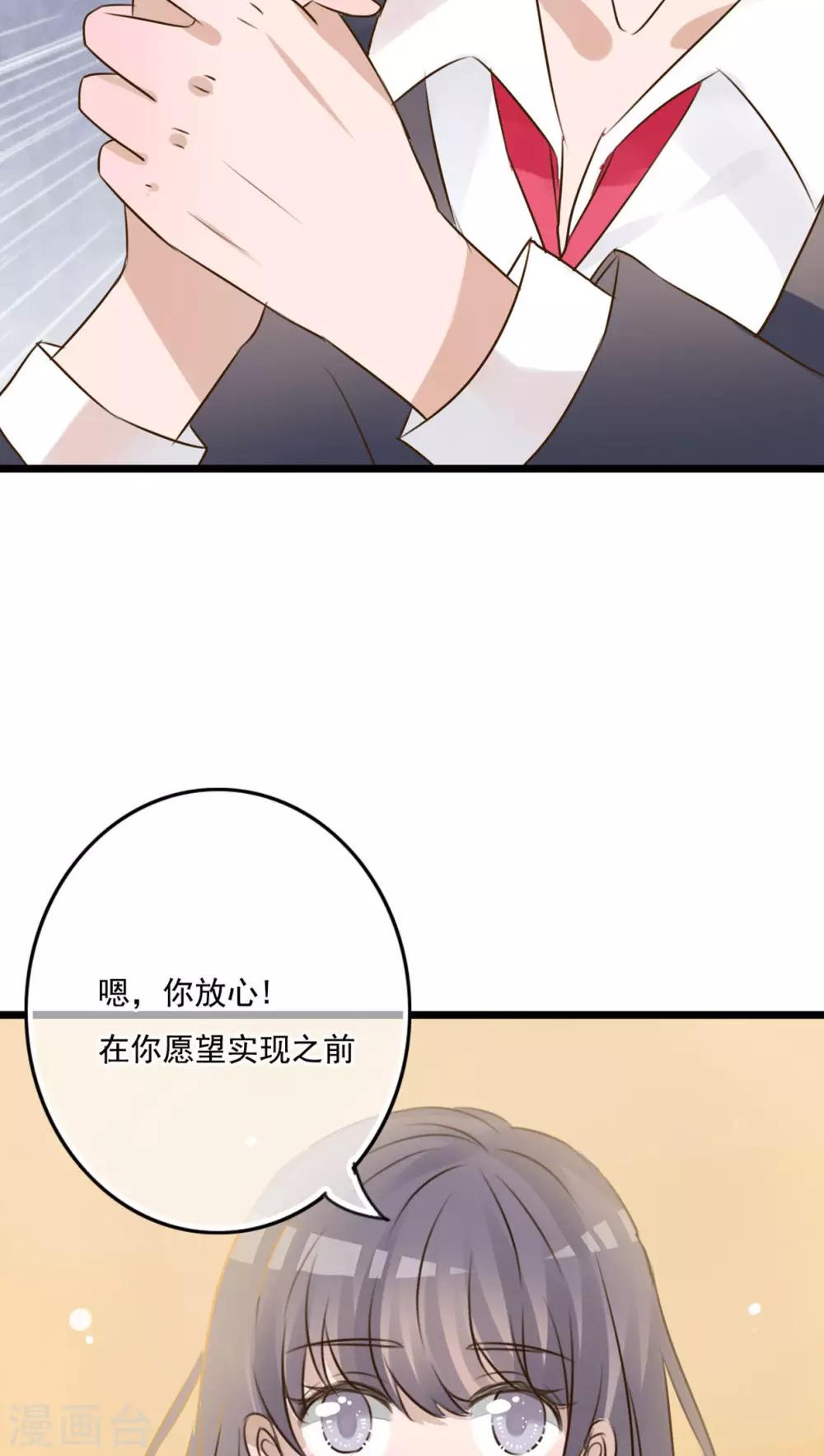 第8话 晴天的小秘密2-第8话