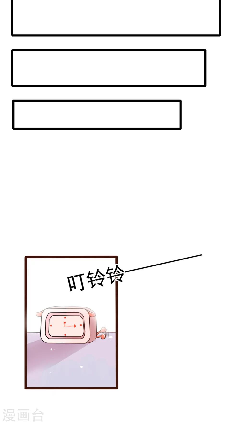第8话 晴天的小秘密2-第8话
