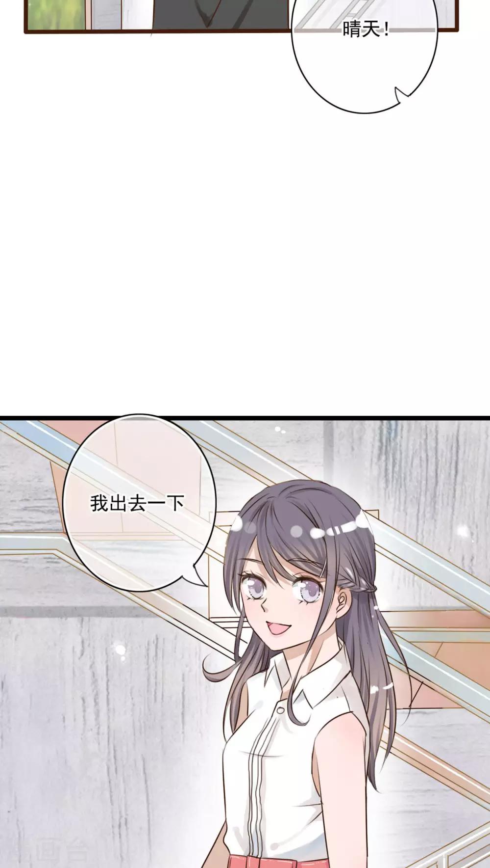 第8话 晴天的小秘密2-第8话