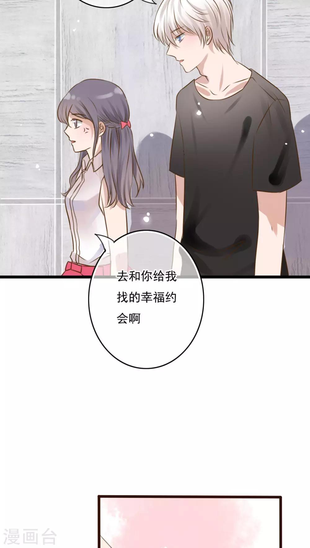 第8话 晴天的小秘密2-第8话