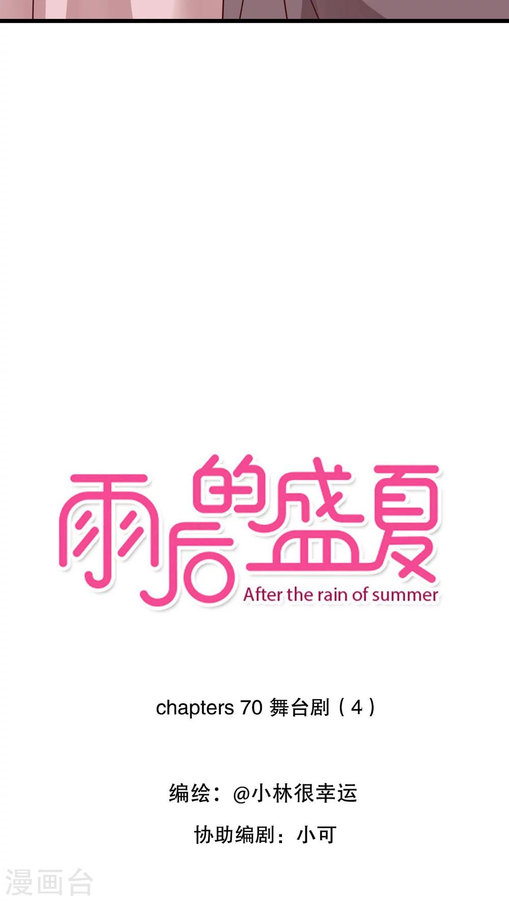 第70话 舞台剧4-第72话