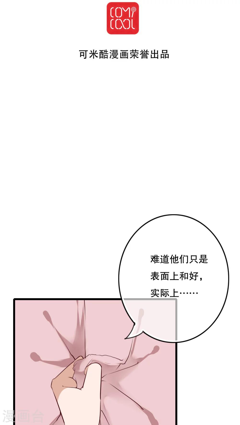 第70话 舞台剧4-第72话