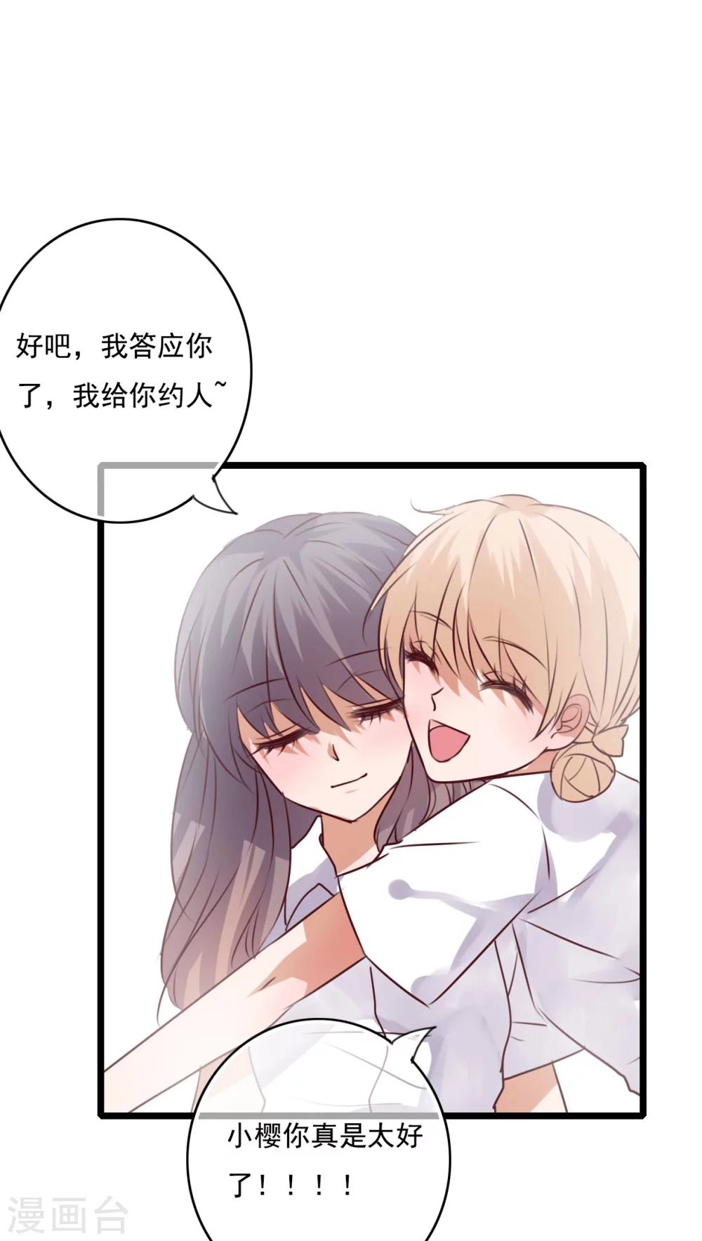 第72话 去海边吧-第74话