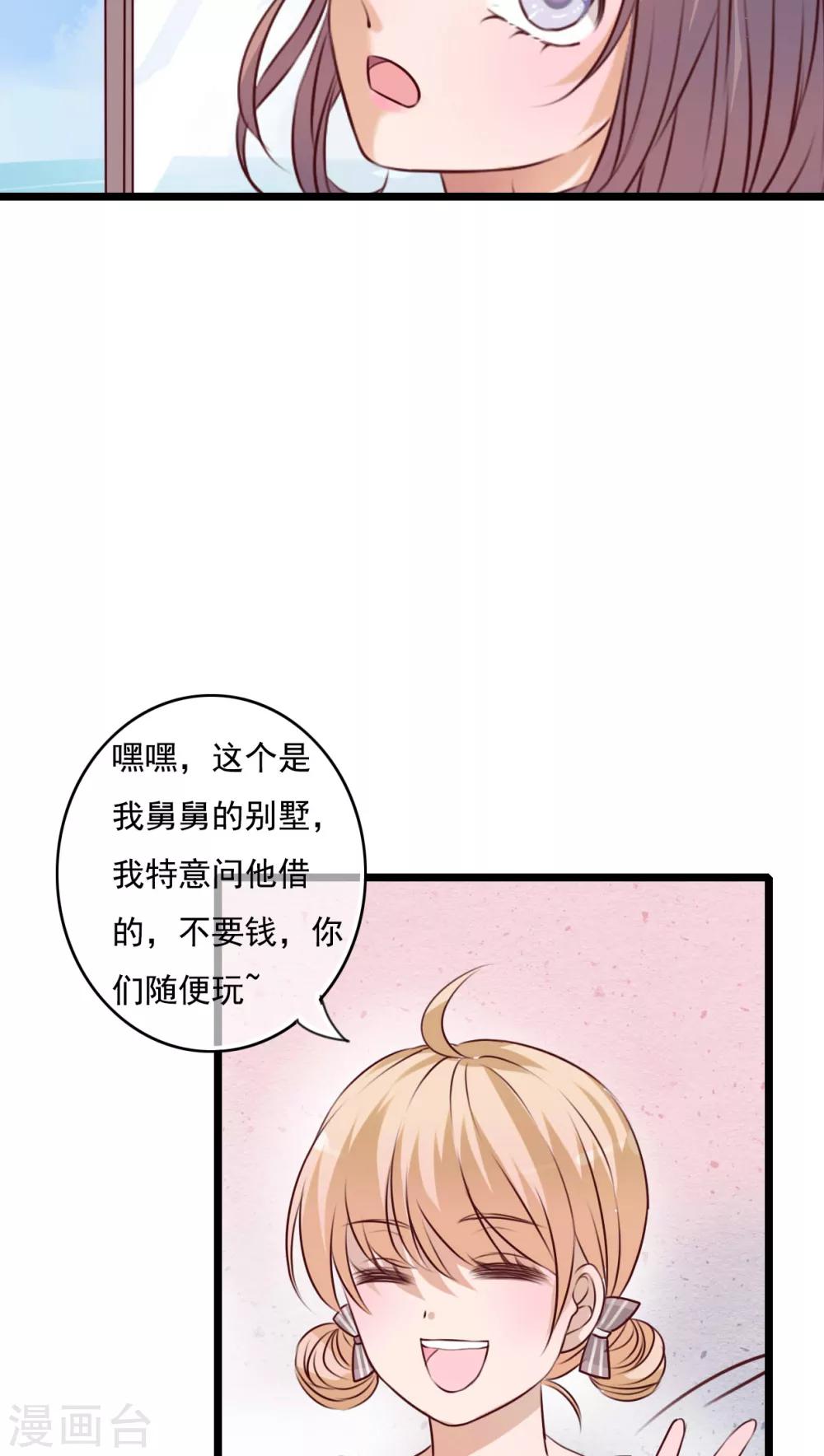 第72话 去海边吧-第74话