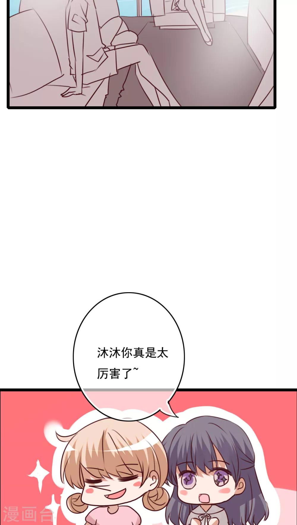 第72话 去海边吧-第74话