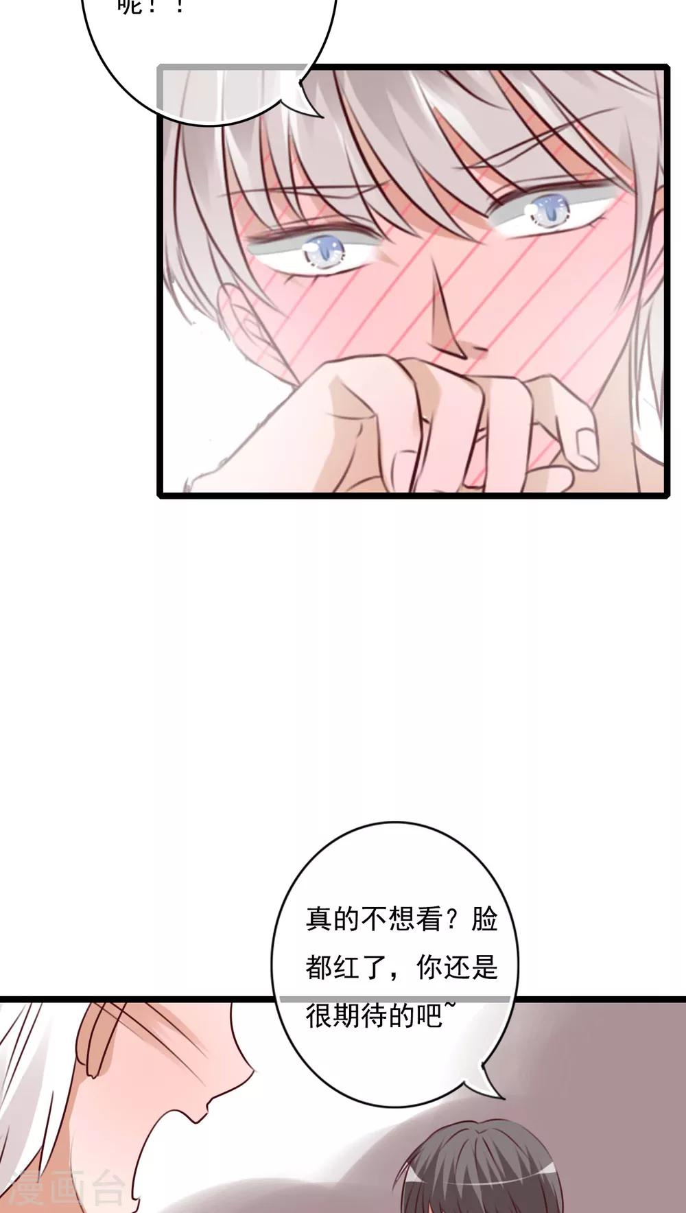 第72话 去海边吧-第74话