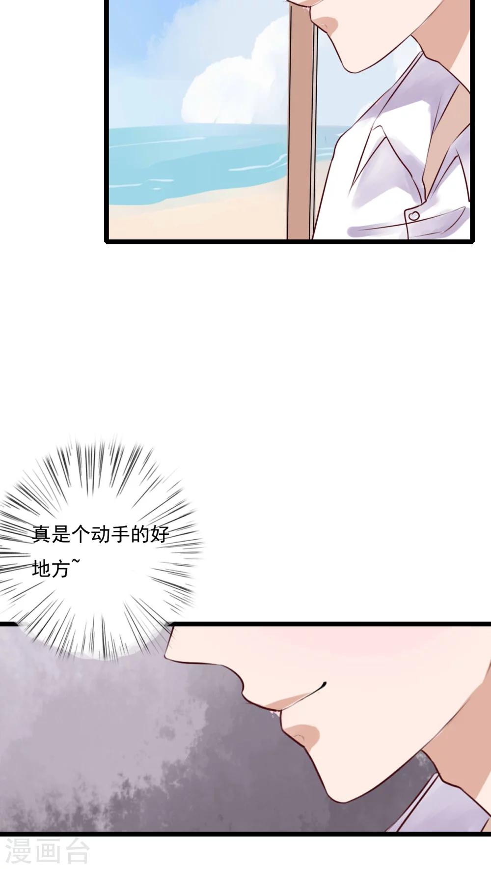 第72话 去海边吧-第74话
