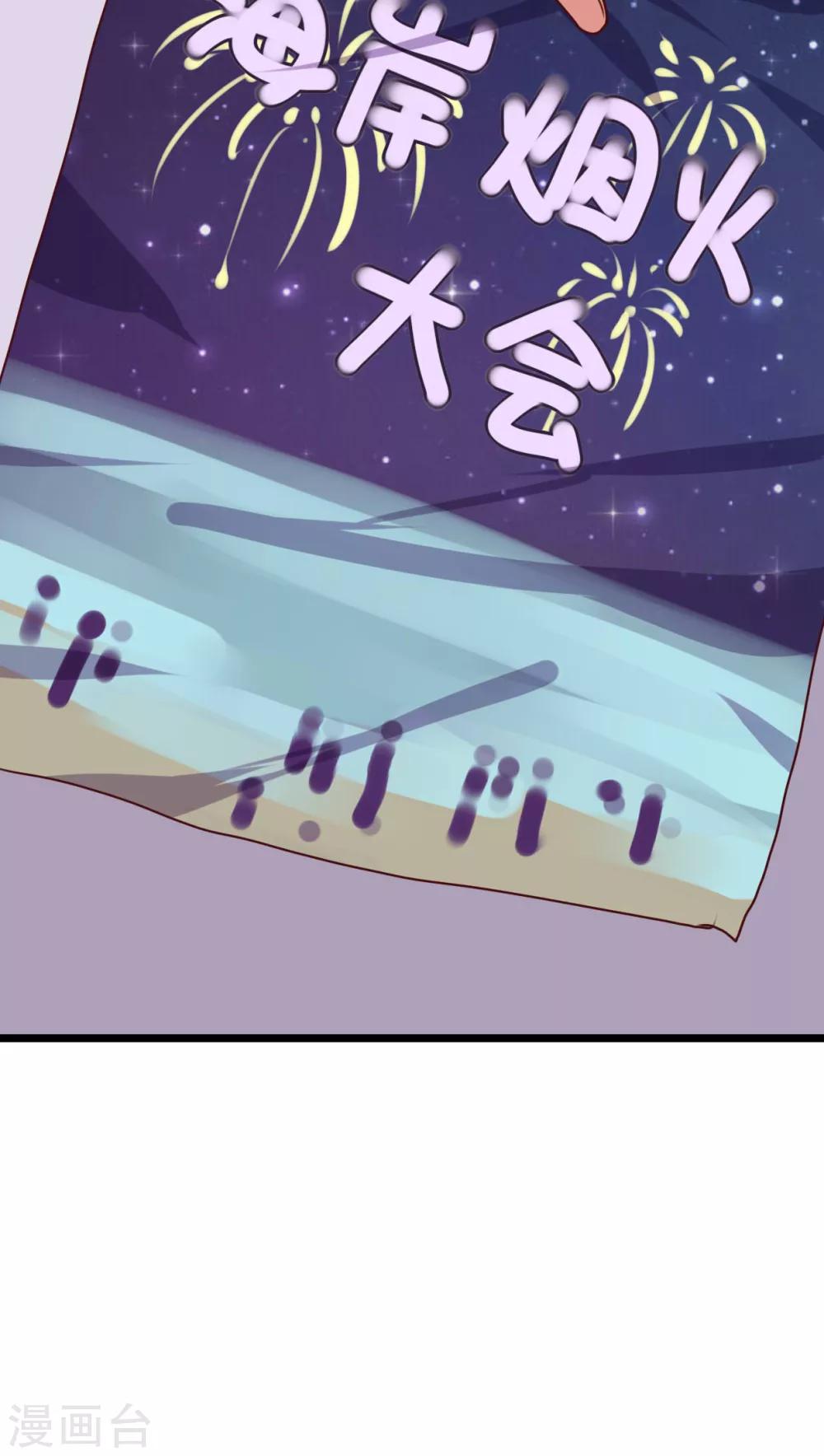 第72话 去海边吧-第74话