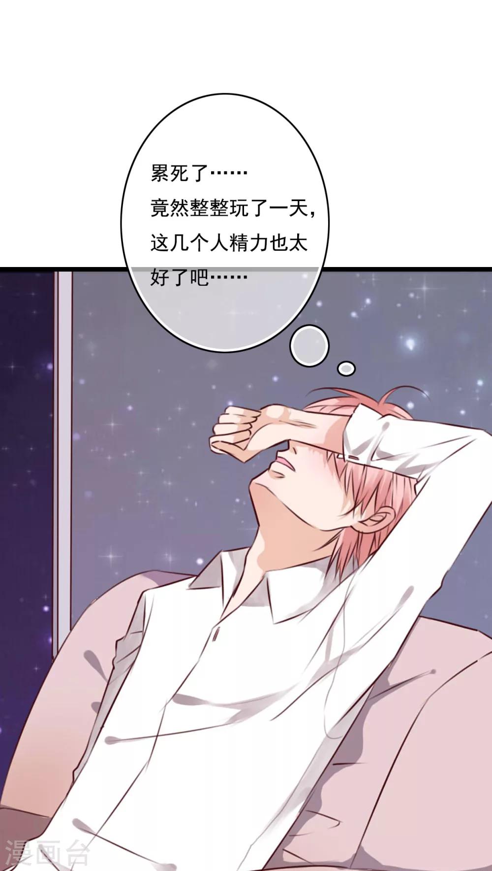 第74话 误会-第76话