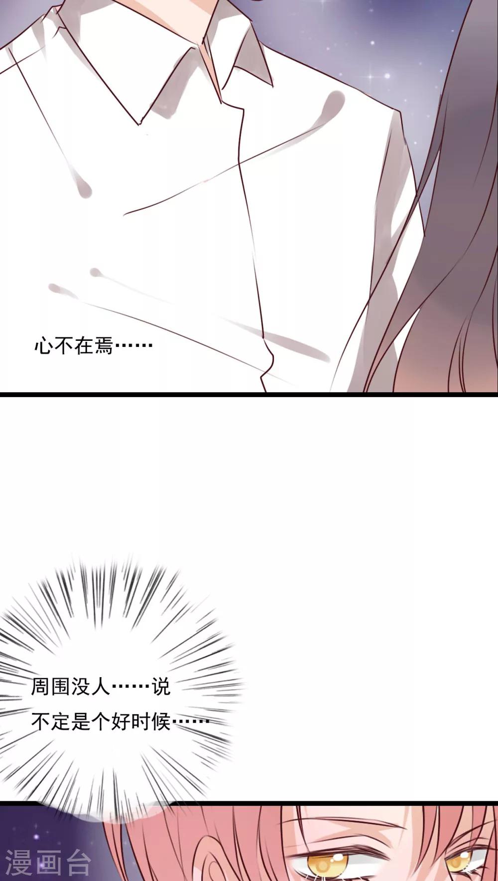 第74话 误会-第76话