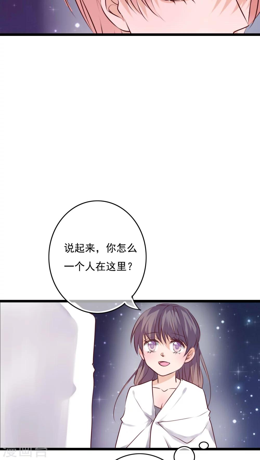 第74话 误会-第76话