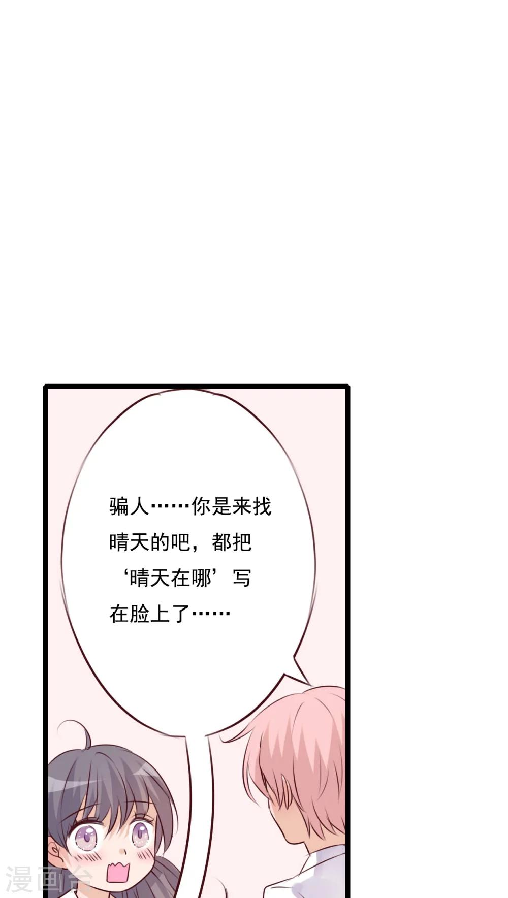 第74话 误会-第76话