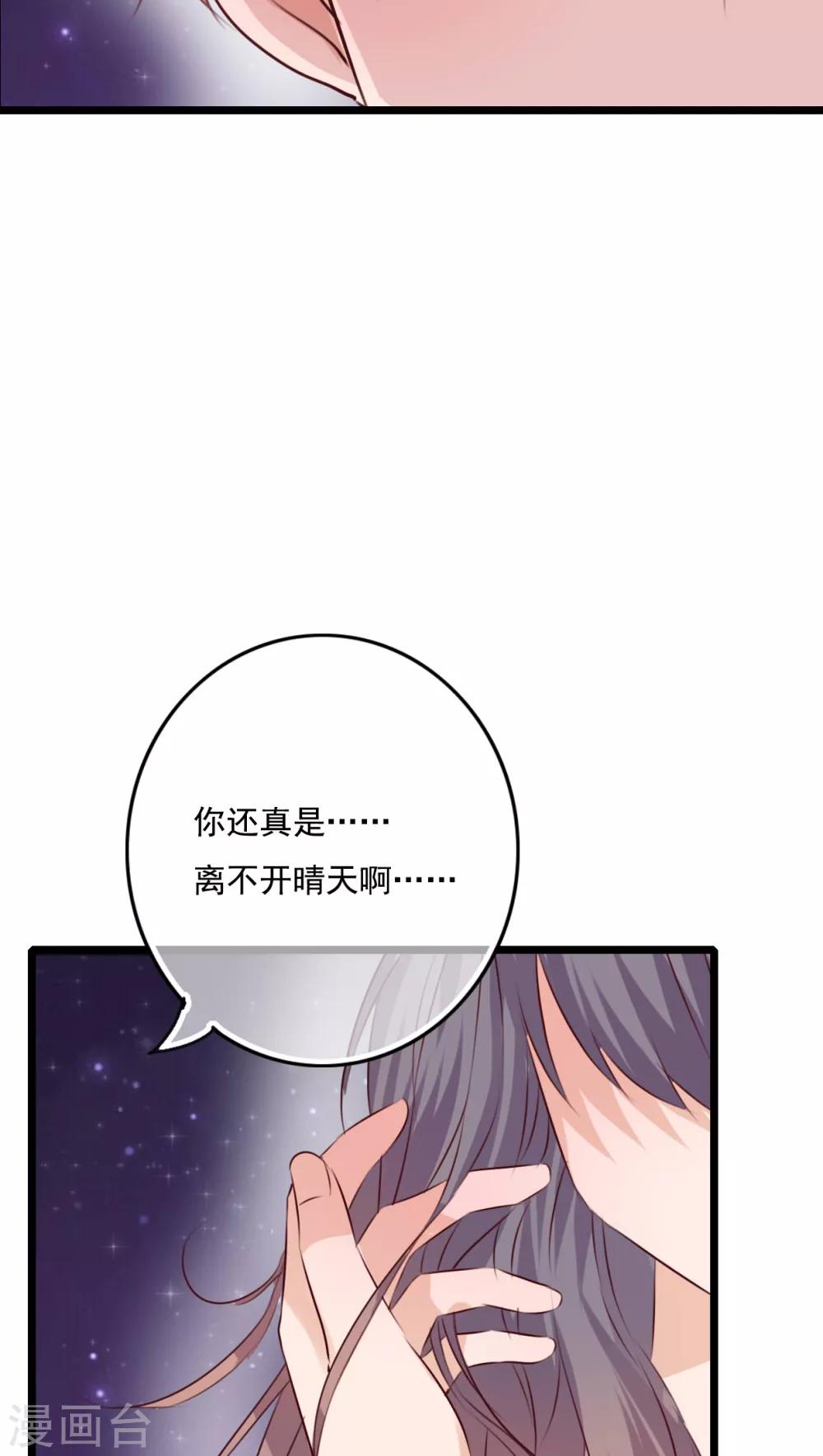 第74话 误会-第76话
