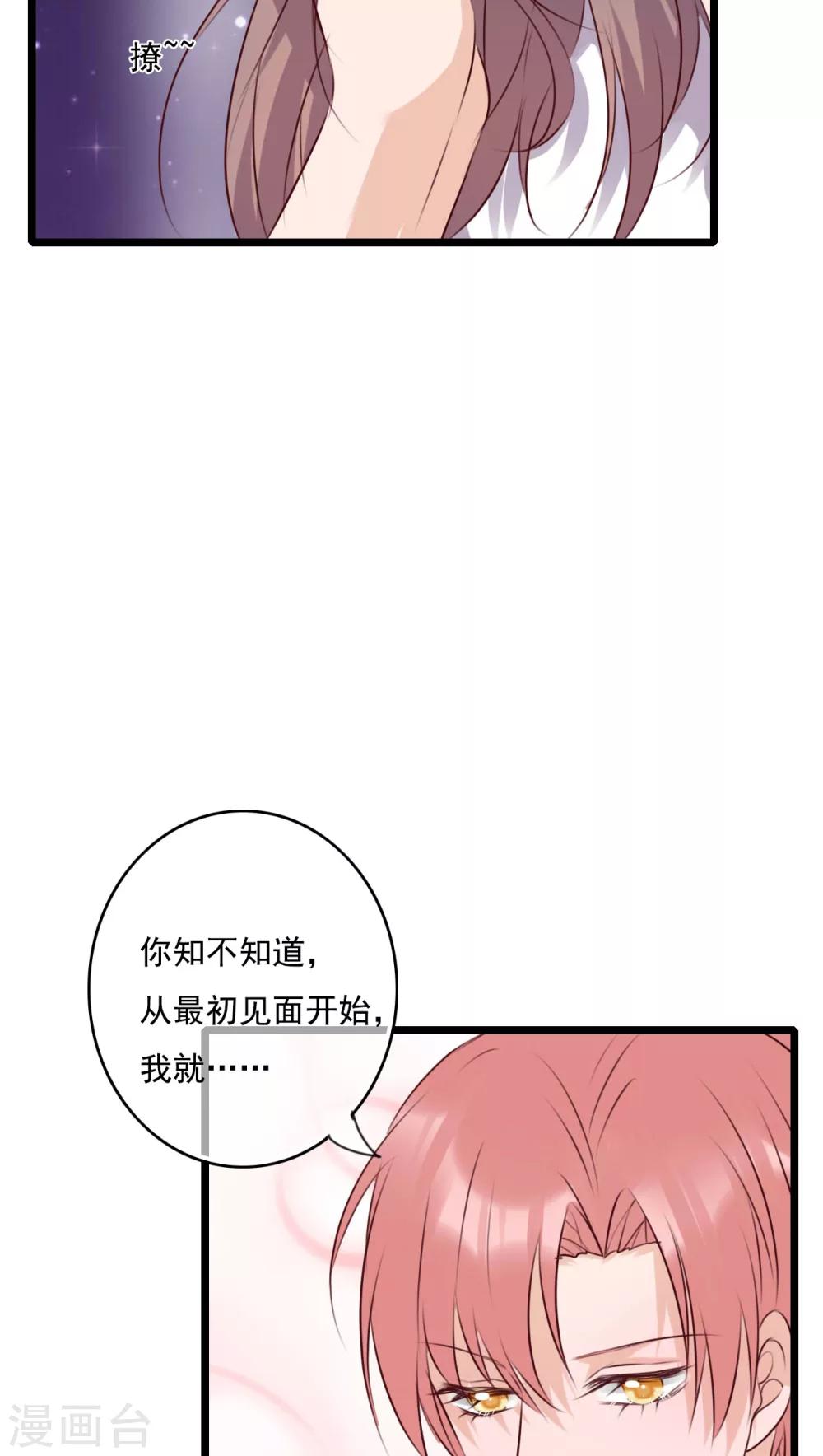 第74话 误会-第76话