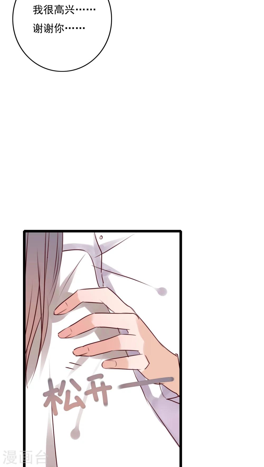 第74话 误会-第76话